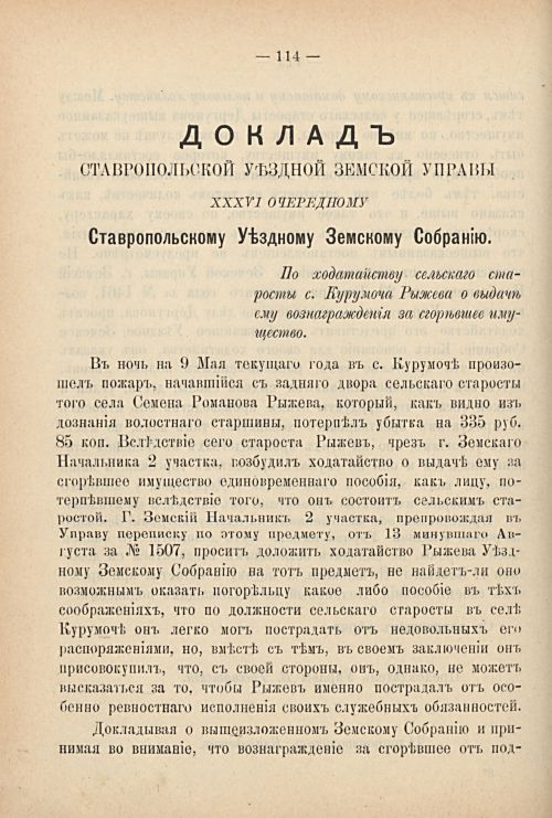 Страница 122