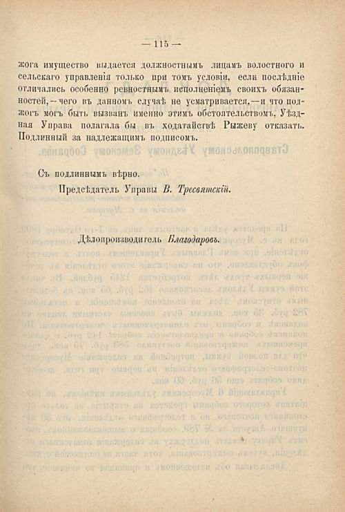 Страница 123
