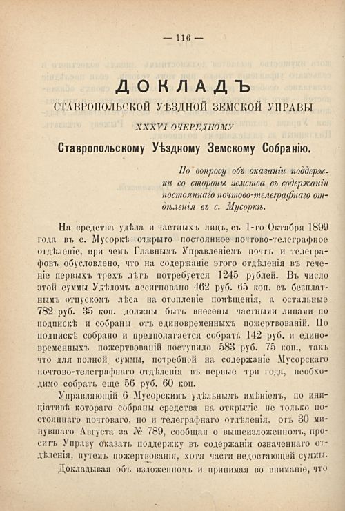 Страница 124