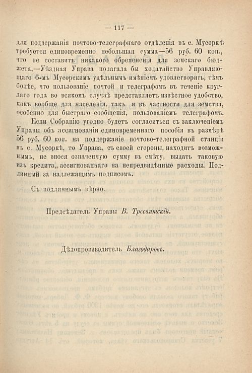 Страница 125