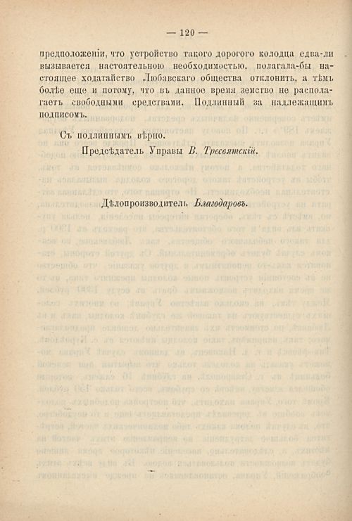 Страница 128