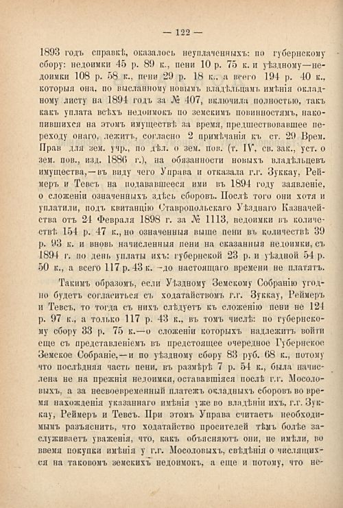 Страница 130