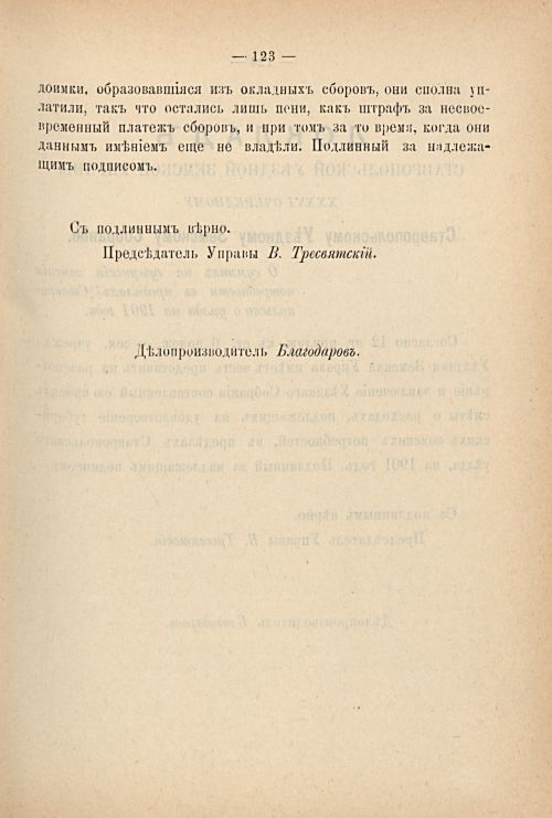 Страница 131