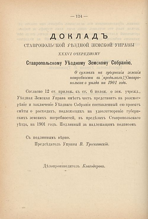 Страница 132