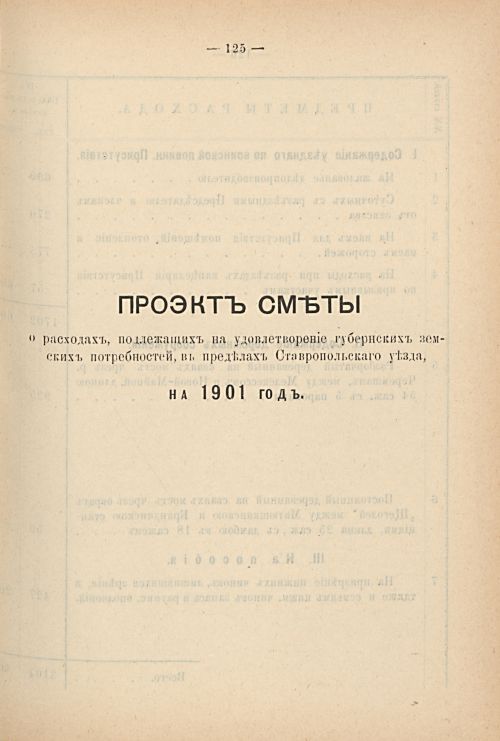 Страница 133