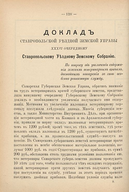 Страница 135