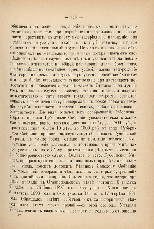 Страница 136