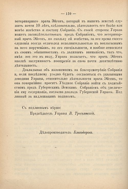 Страница 137