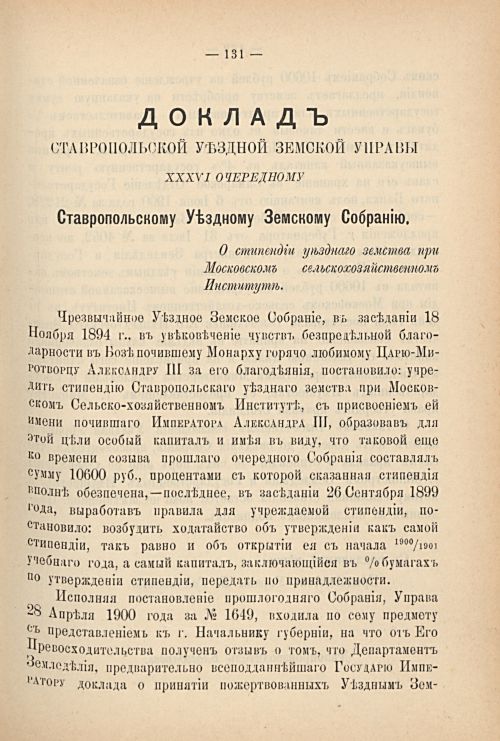 Страница 138