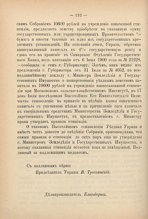 Страница 139