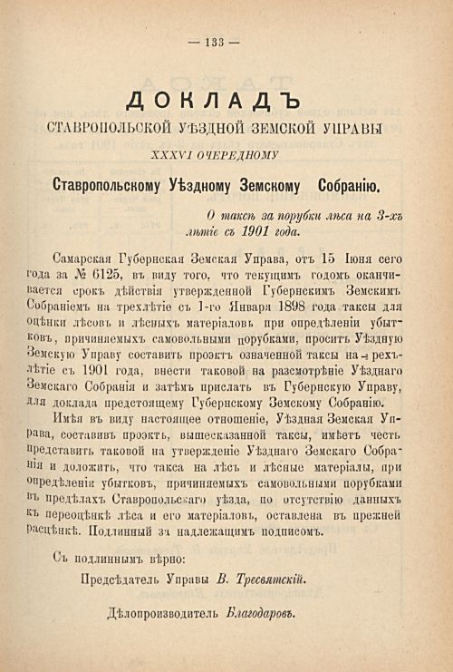 Страница 140