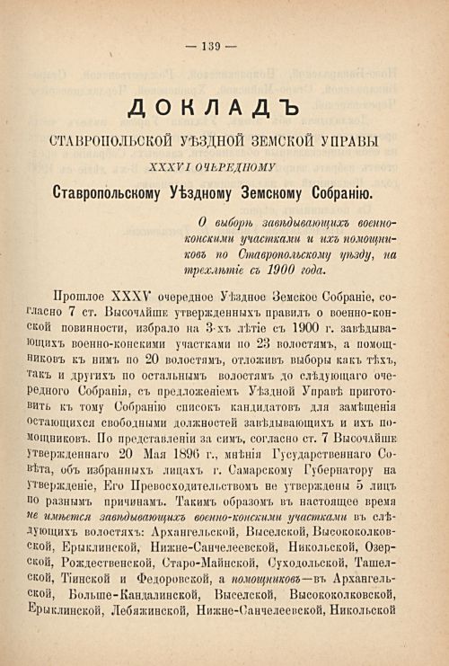 Страница 146