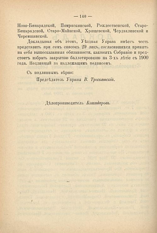 Страница 147