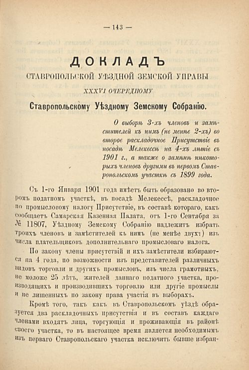 Страница 150
