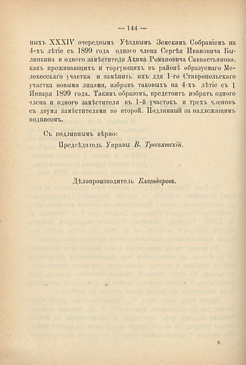 Страница 151