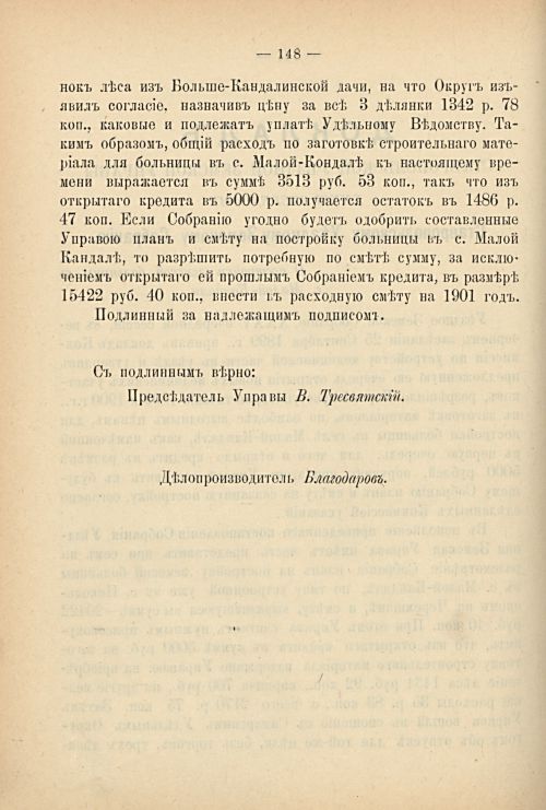 Страница 155