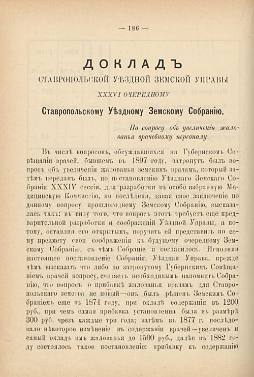 Страница 193