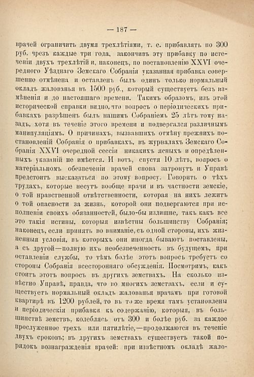 Страница 194
