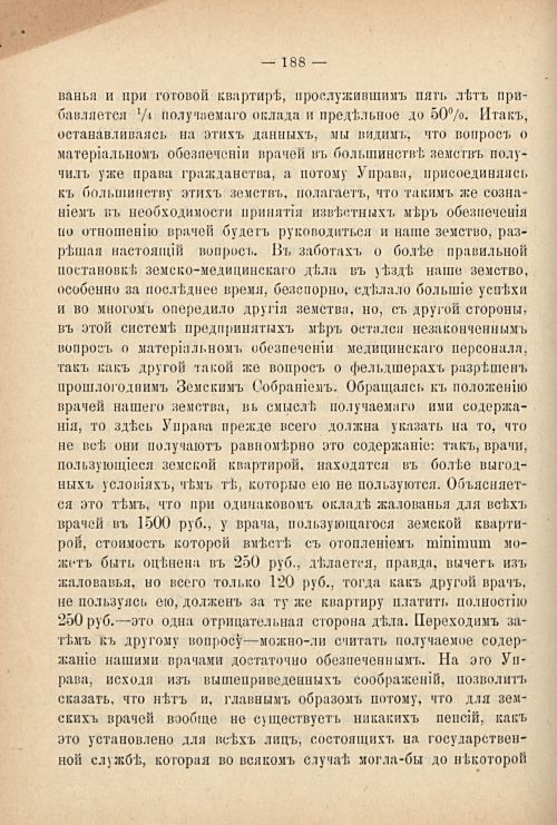 Страница 195