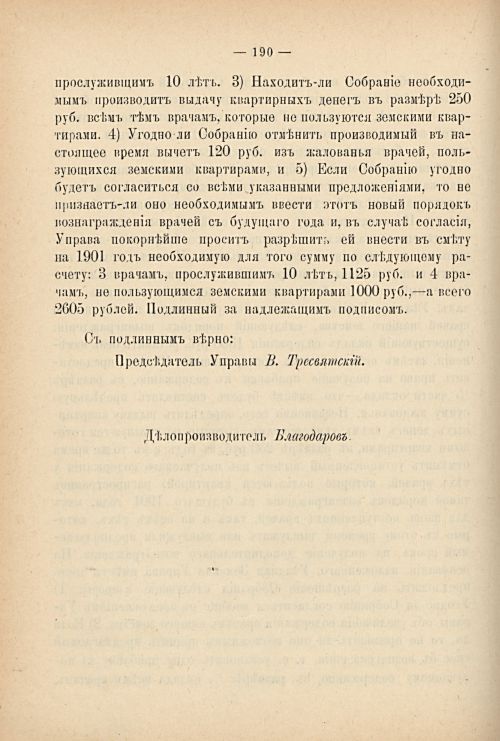 Страница 197