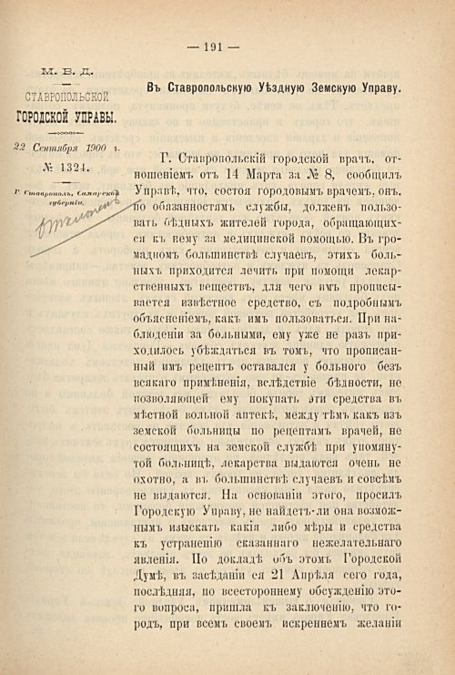 Страница 198