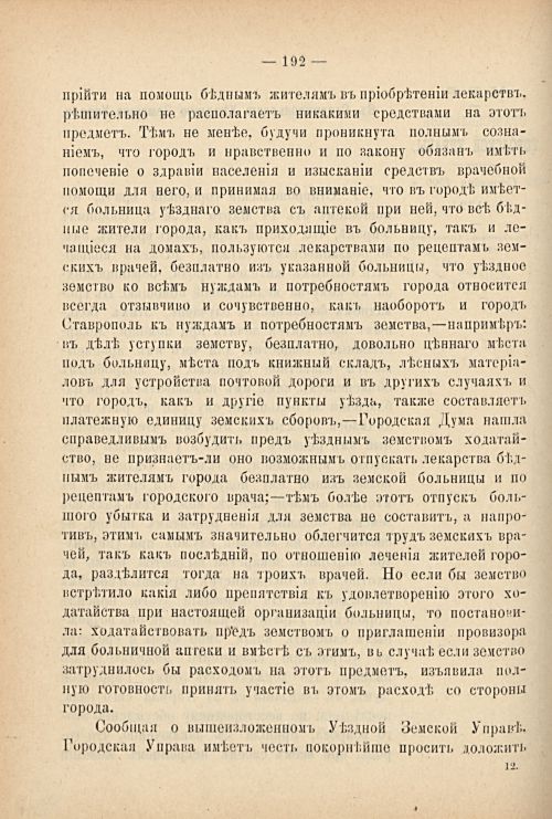 Страница 199