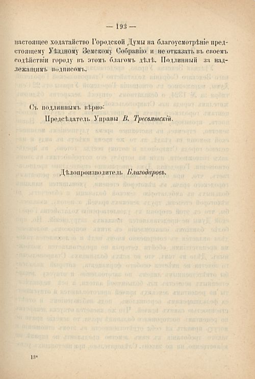 Страница 200