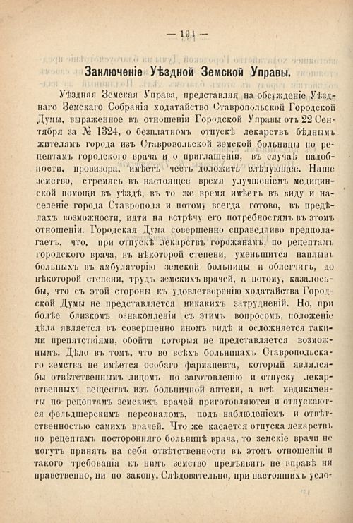 Страница 201