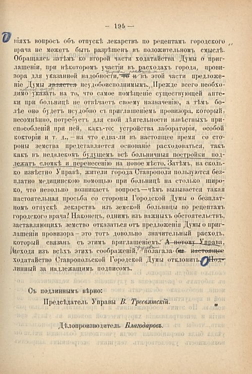 Страница 202