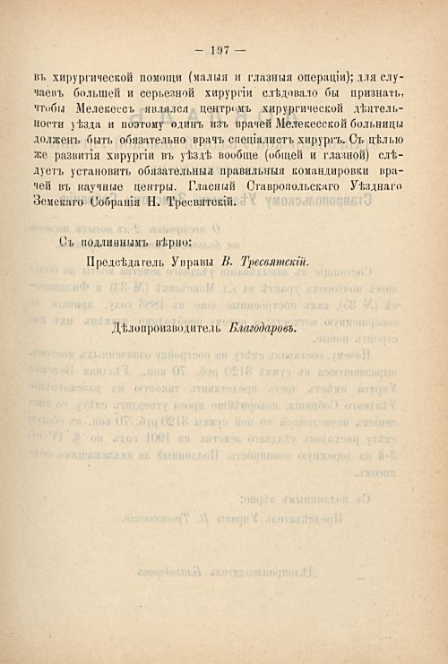 Страница 204