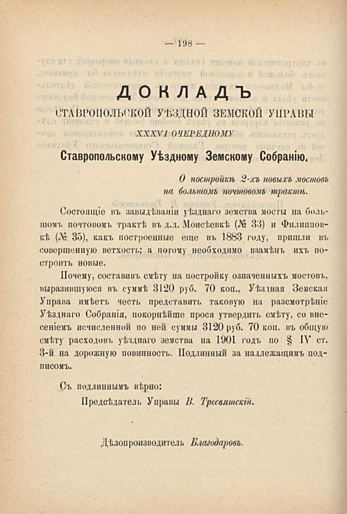 Страница 205