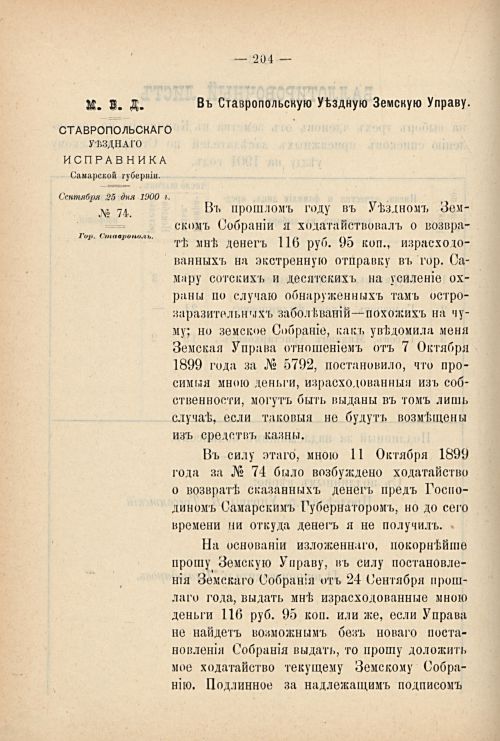 Страница 211