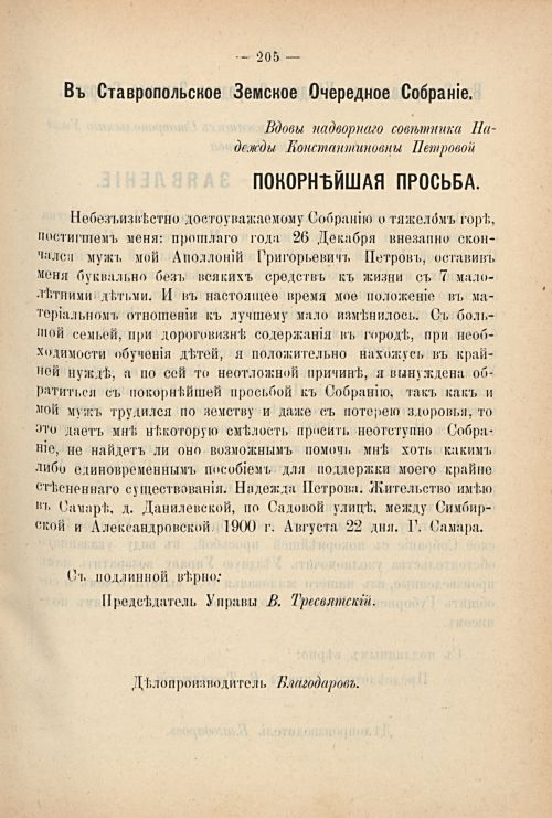 Страница 212