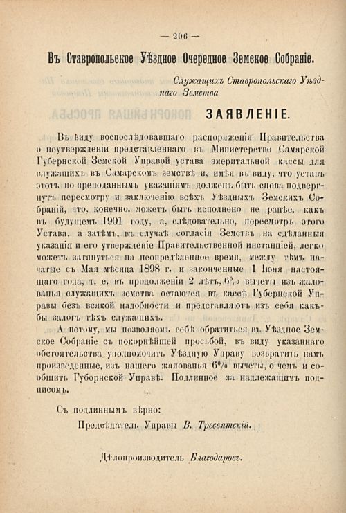 Страница 213