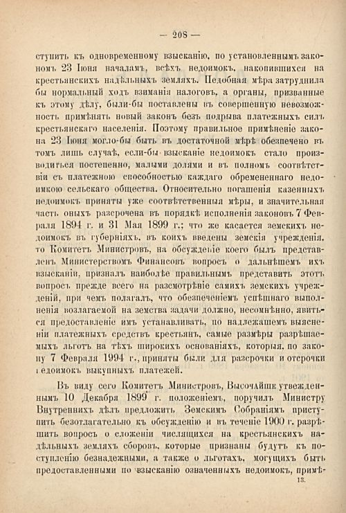 Страница 215