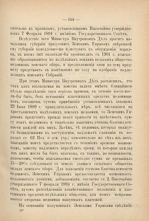Страница 216