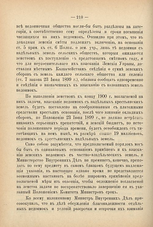 Страница 217