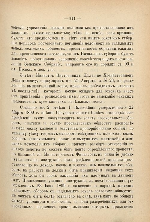 Страница 218