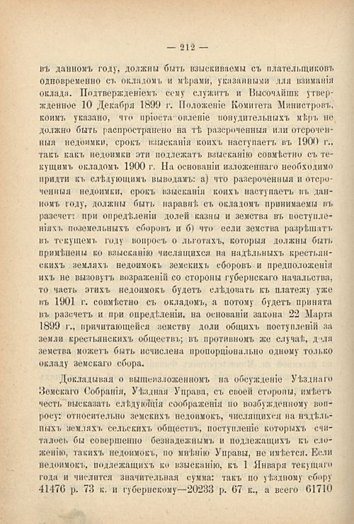 Страница 219