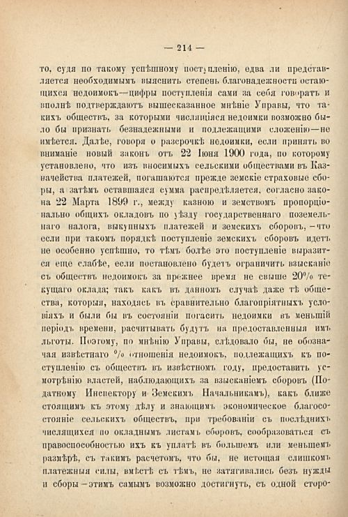 Страница 221