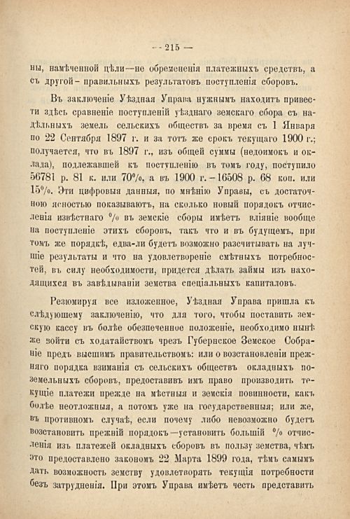 Страница 222