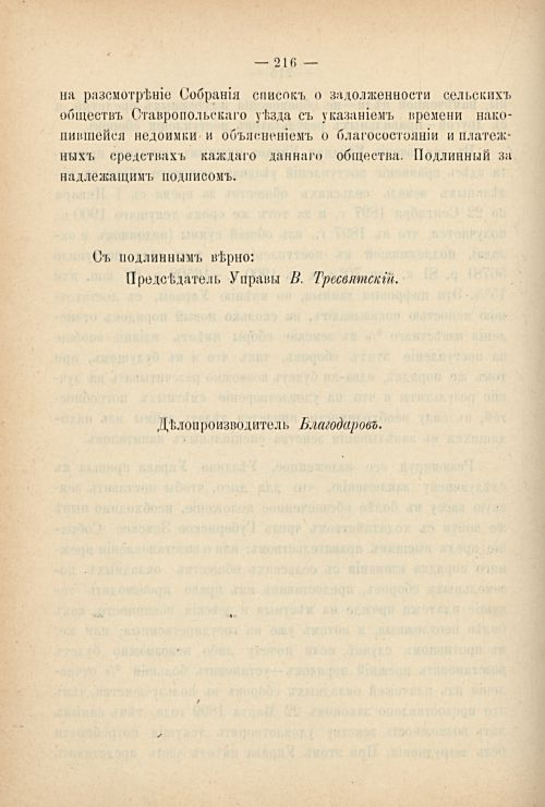 Страница 223