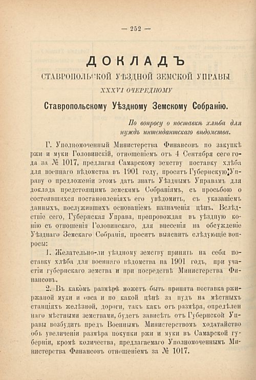 Страница 242