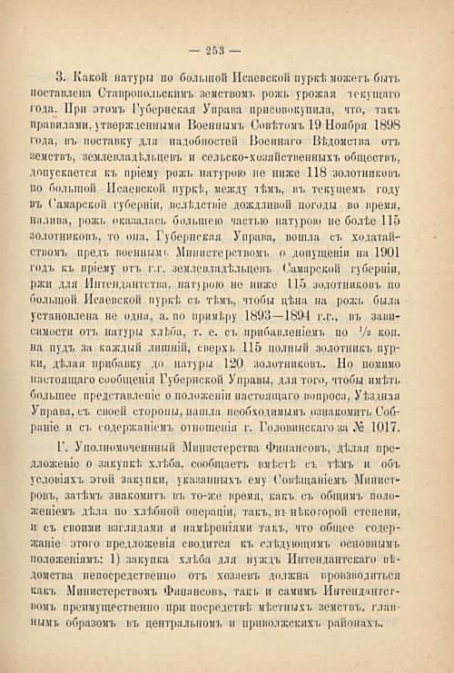 Страница 243