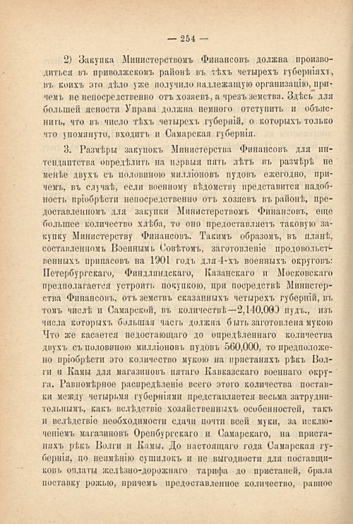 Страница 244