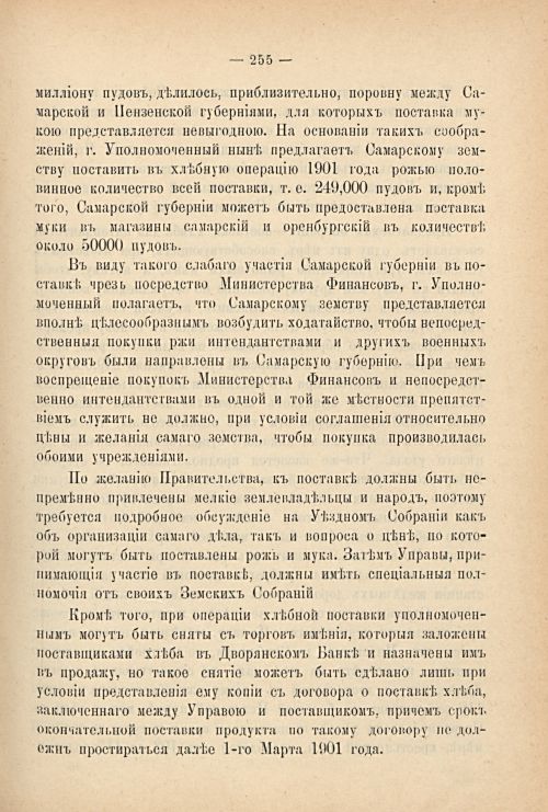 Страница 245