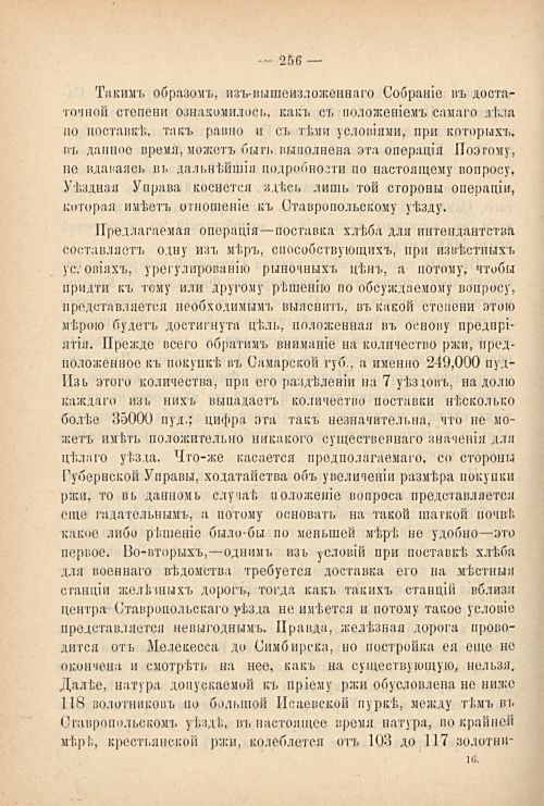 Страница 246