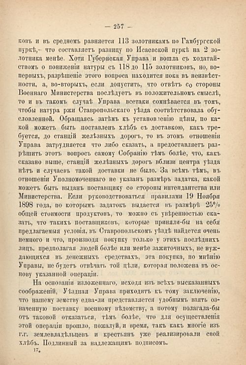 Страница 247