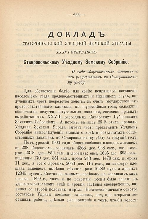 Страница 248