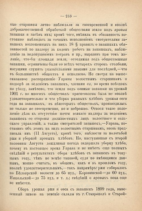 Страница 249